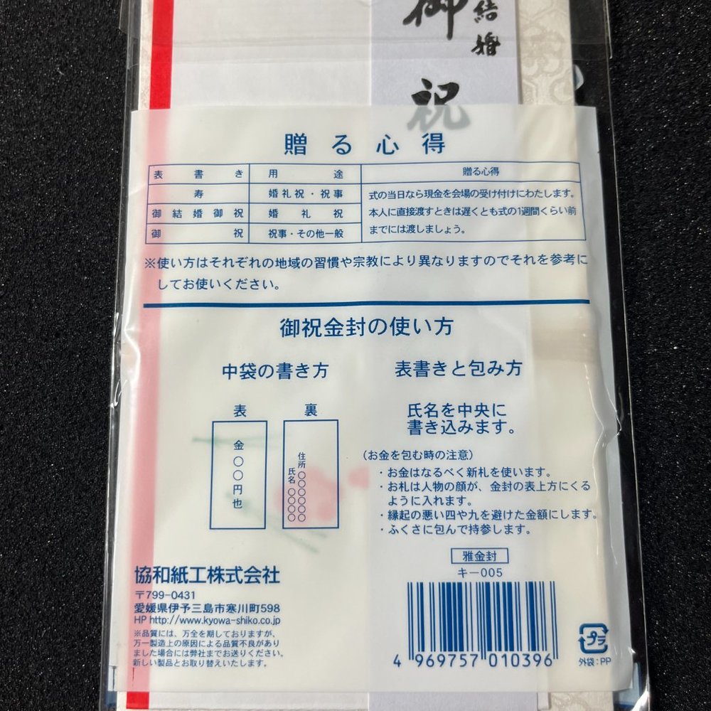Japanese Card - Picture 2 of 2